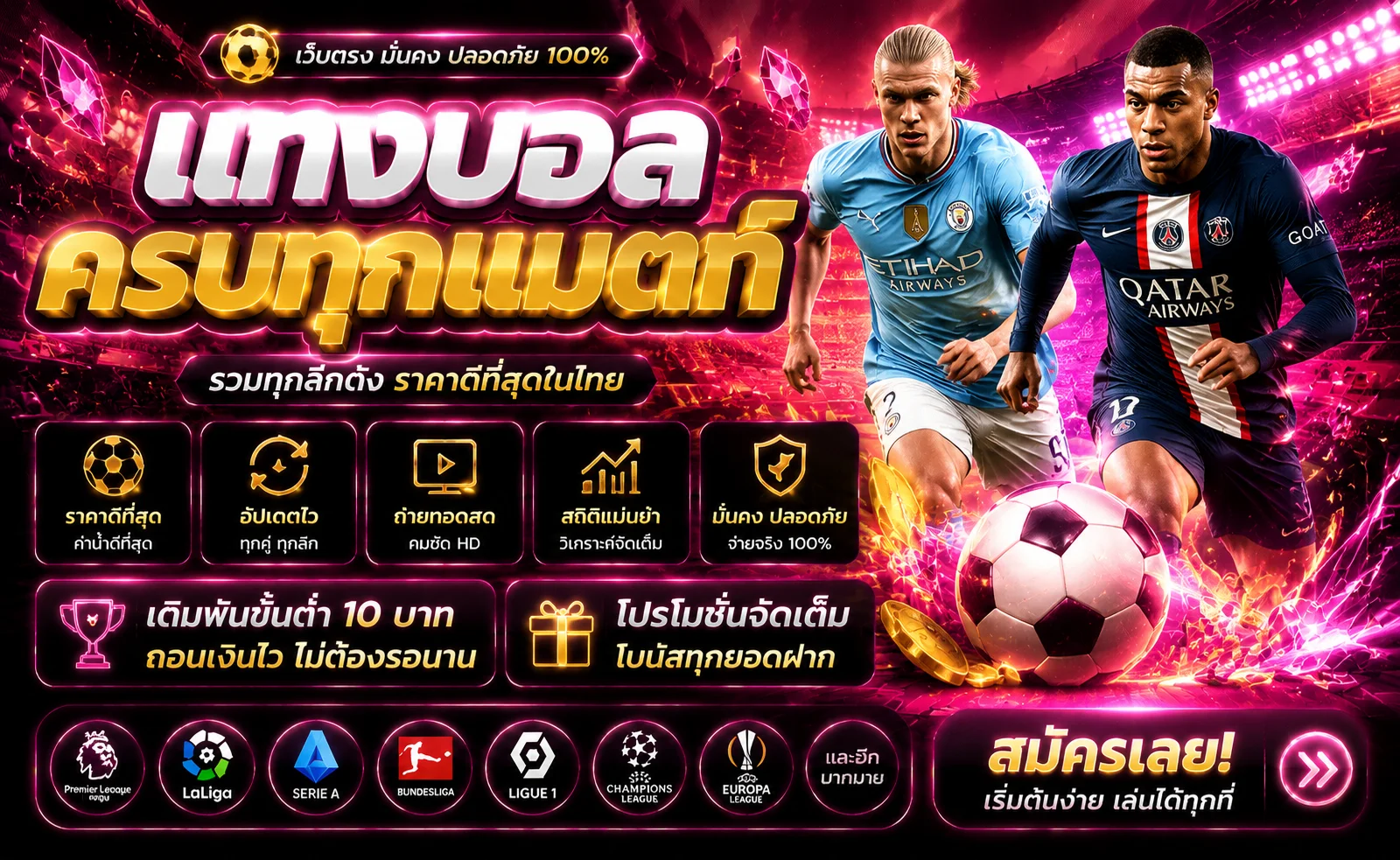 หน้าเดิมพันกีฬาออนไลน์แสดงตารางบอลและราคาน้ำเรียลไทม์