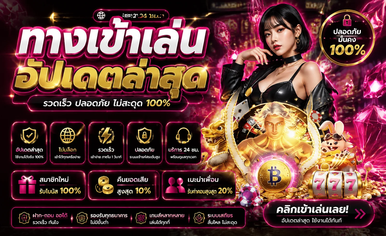 รวมเกมสล็อต PG บาคาร่าเว็บตรง กีฬาและหวยใน Bacon168